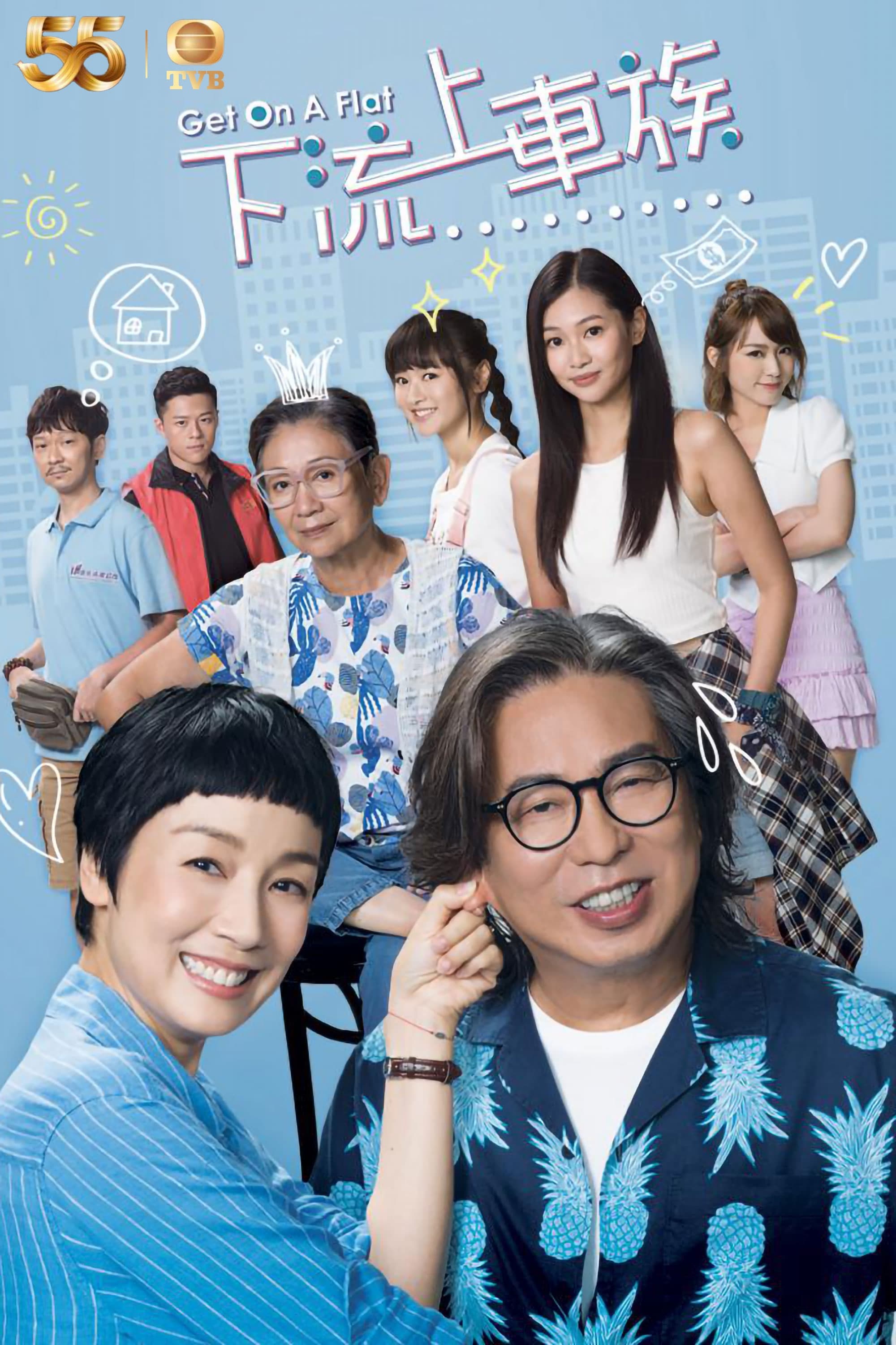 TV ratings for Get On A Flat (下流上車族） in Japan. TVB Jade TV series