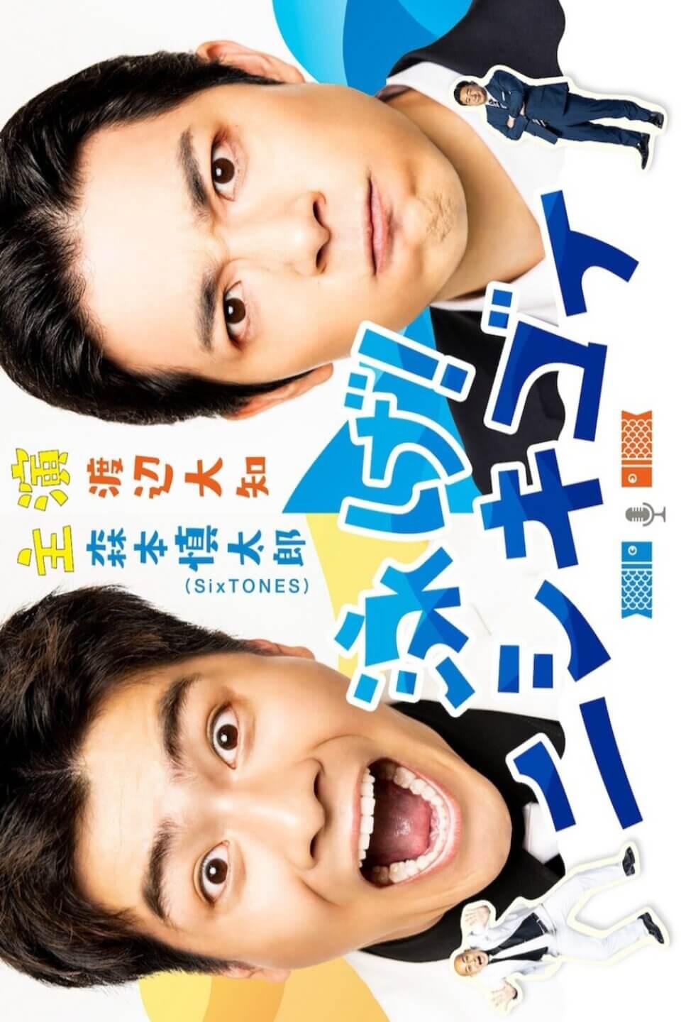 TV ratings for Oyoge! Nishikigoi (泳げ！ニシキゴイ) in France. NTV TV series