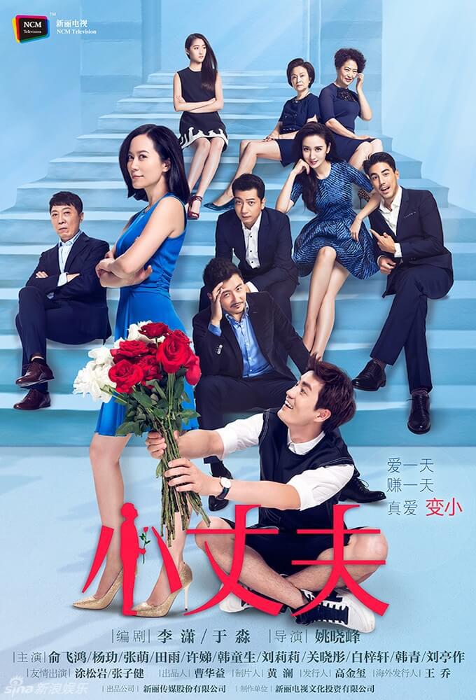 TV ratings for May-December Love 2 (小丈夫) in Denmark. Hunan TV TV series