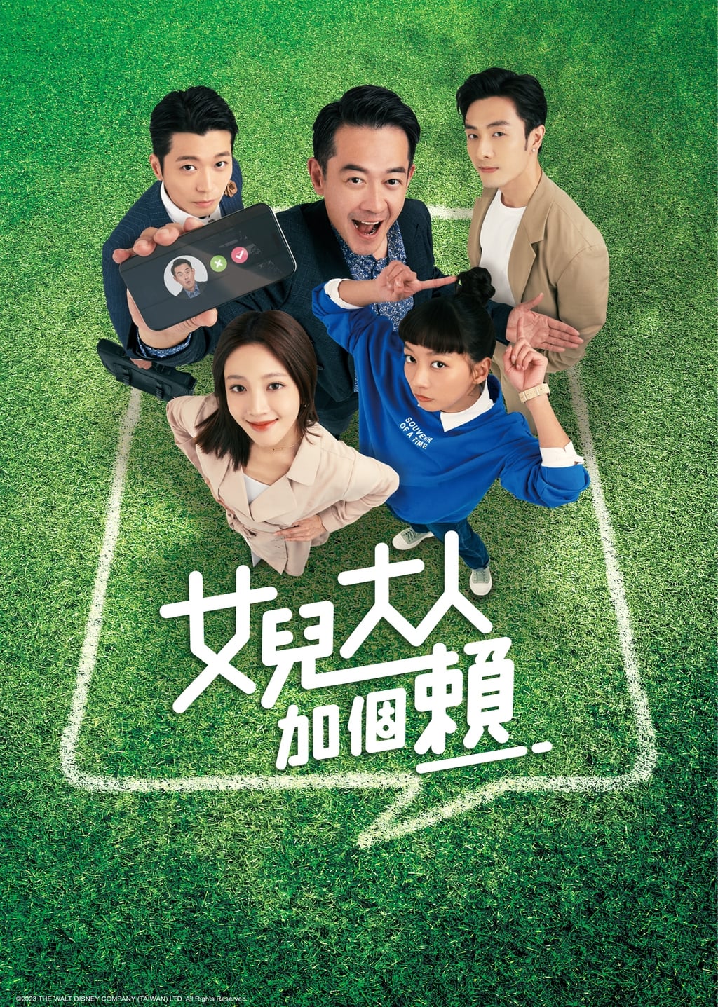 TV ratings for Nv Erh Ta Jen Chia Ko Lai (女兒大人加個賴) in South Korea. CTV TV series