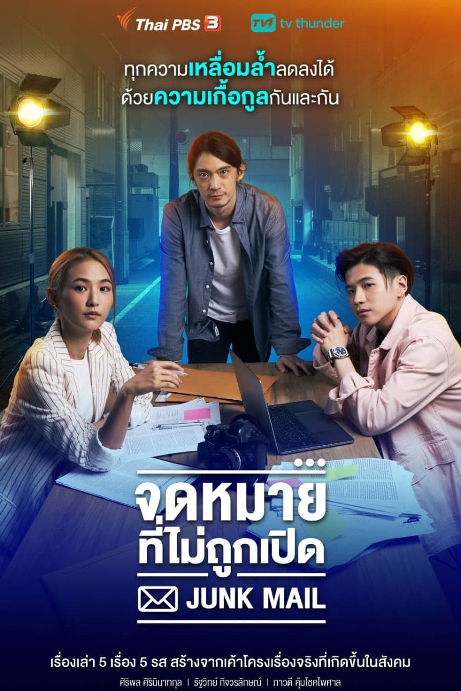 TV ratings for Junk Mail (จดหมายที่ไม่ถูกเปิด) in los Estados Unidos. Thai PBS TV series
