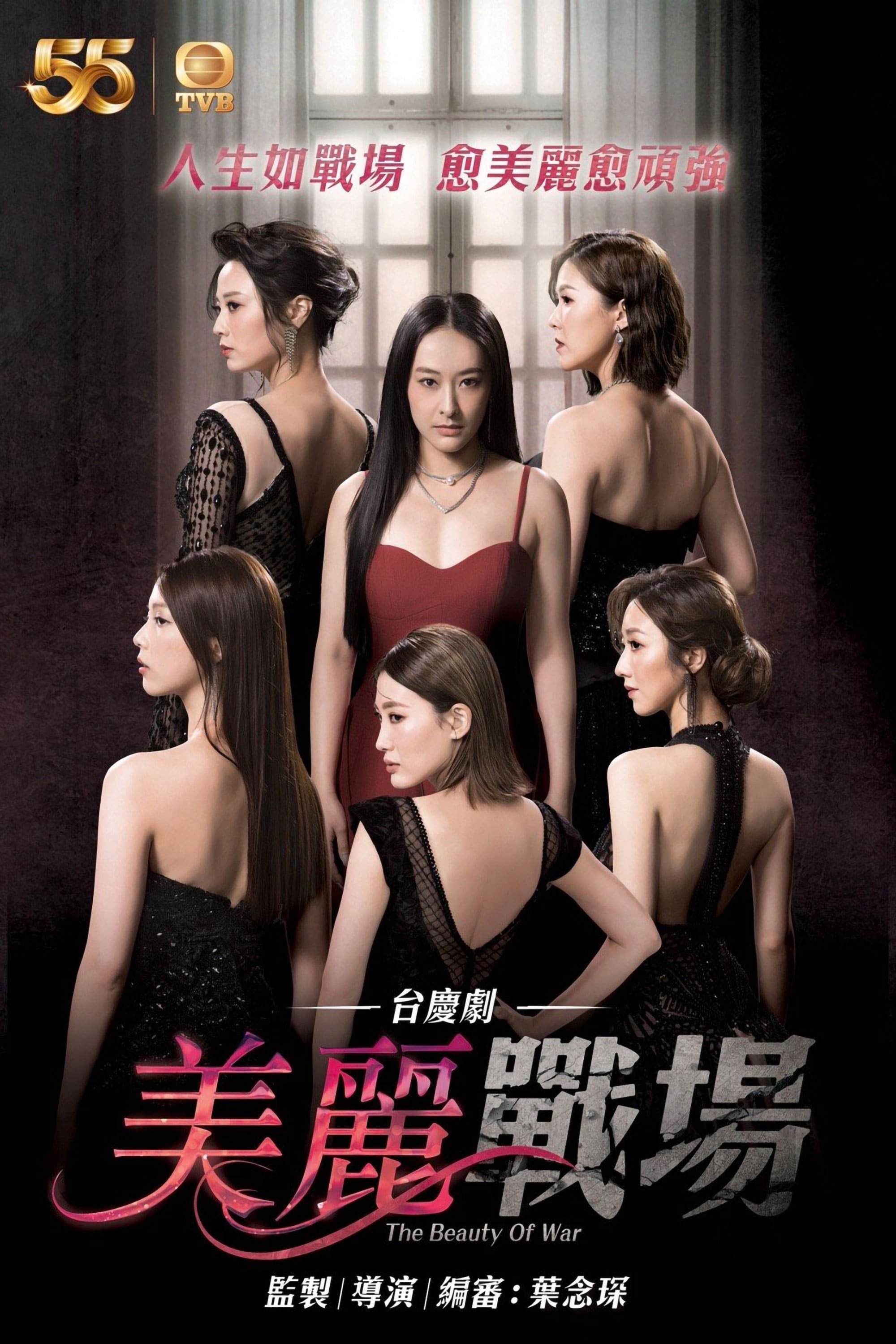 TV ratings for The War Of Beauties (美麗戰場) in Canada. TVB Jade TV series