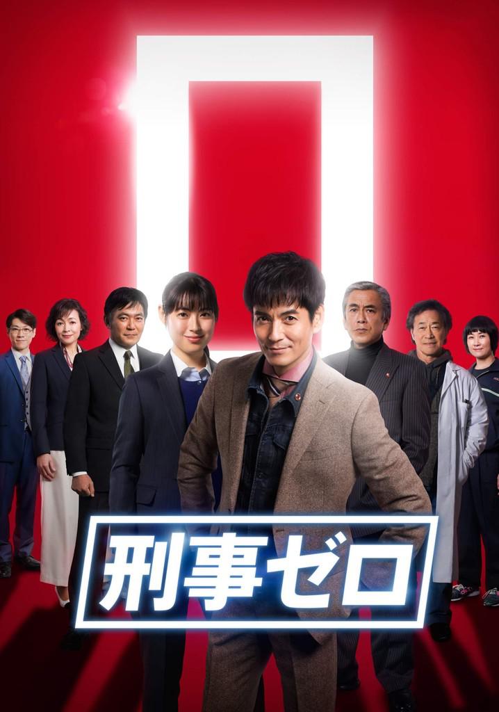 TV ratings for Detective ZERO (刑事ゼロ) in Japan. TV Asahi TV series