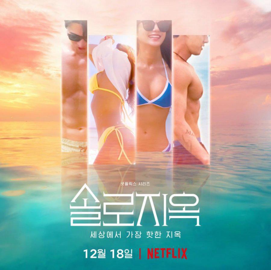 TV ratings for Single's Inferno (솔로지옥) in Sudáfrica. Netflix TV series