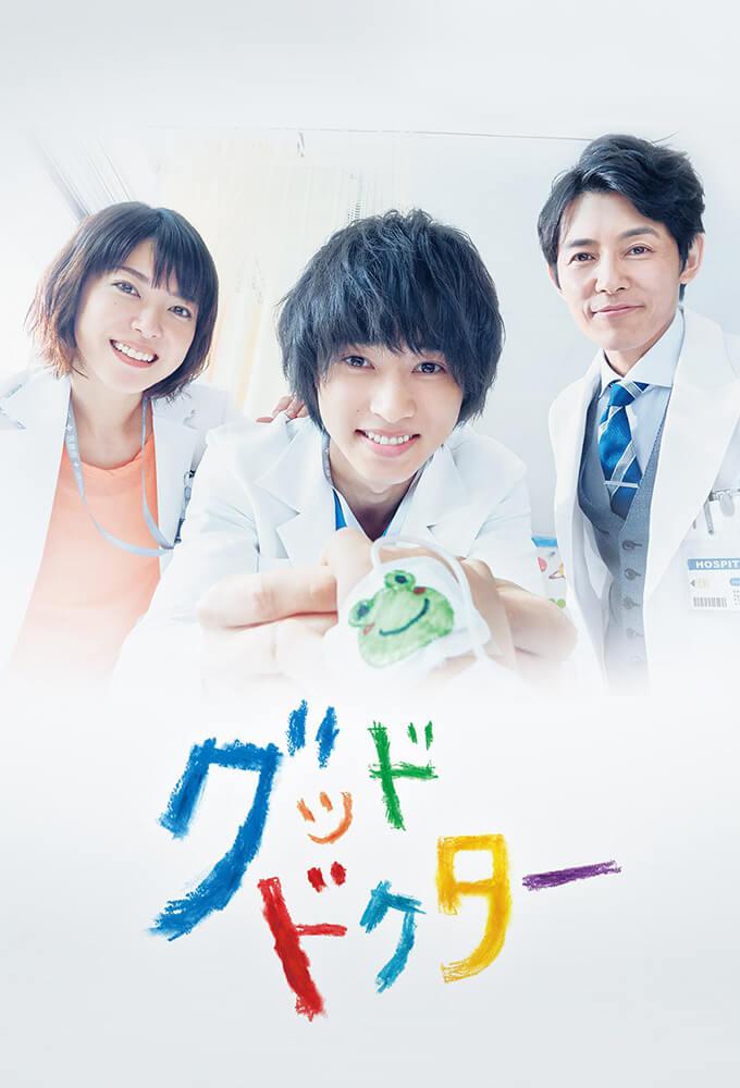 TV ratings for Good Doctor (グッド ドクター) in Italy. Fuji TV TV series