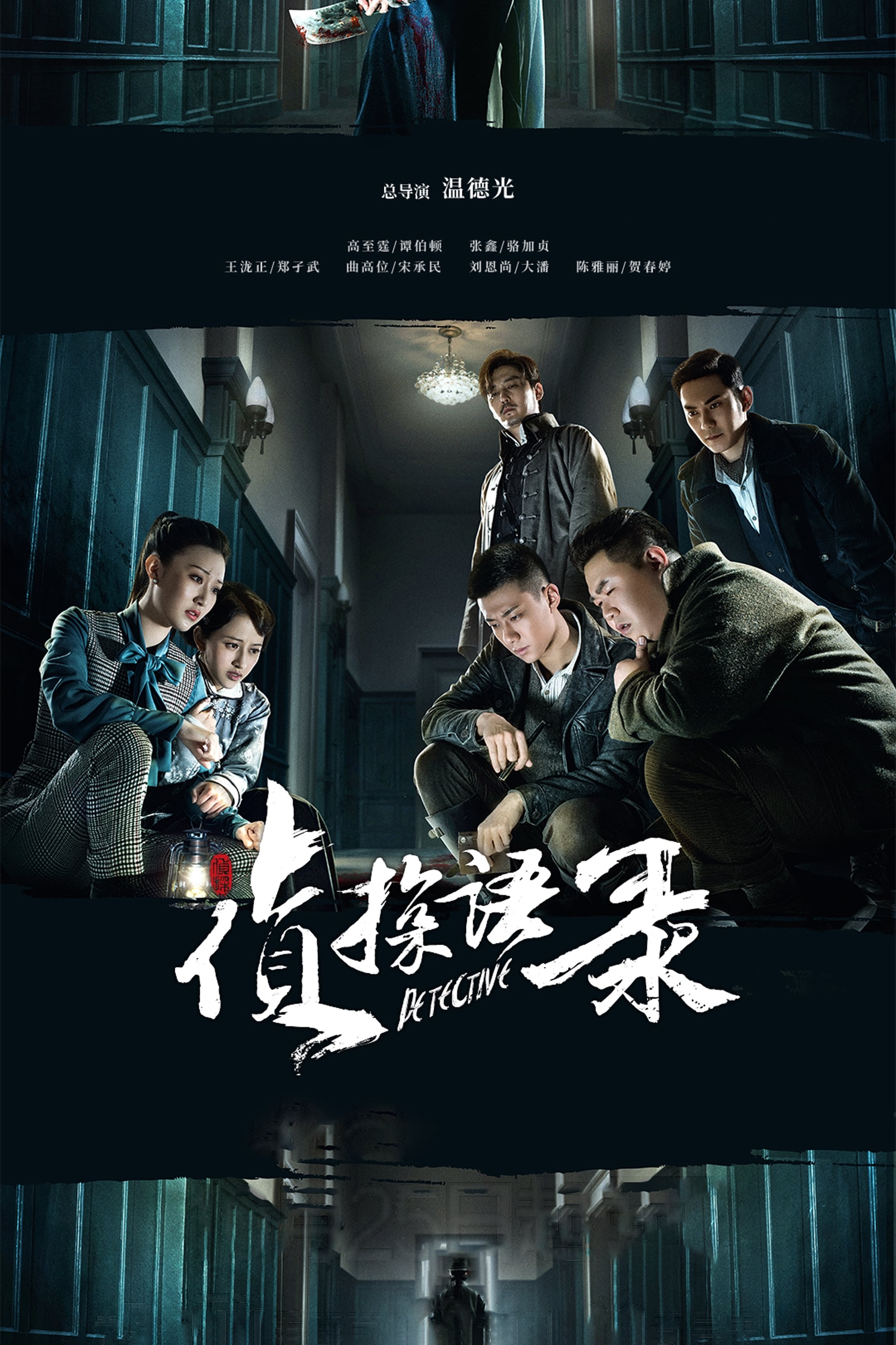 TV ratings for Zhen Tan Yu Lu (侦探语录) in the United Kingdom. iqiyi TV series