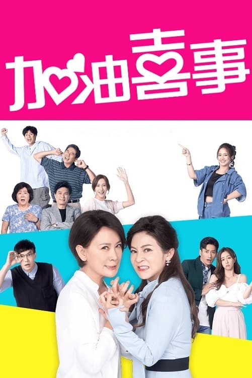 TV ratings for Oh Marriage (加油喜事) in Mexico. TTV TV series