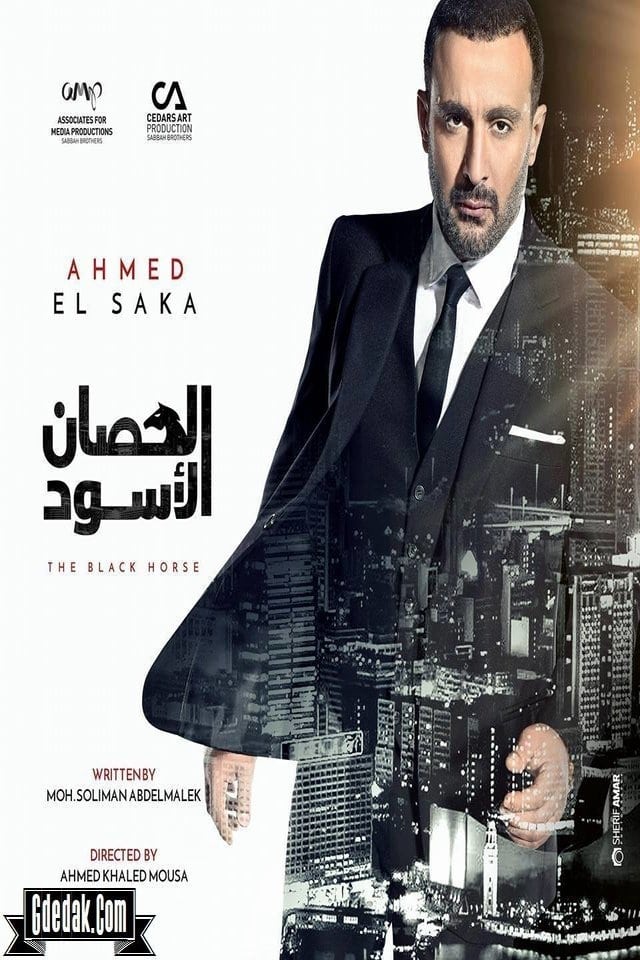 TV ratings for Alhisan Al'aswad (الحصان الاسود) in Spain. MBC TV series