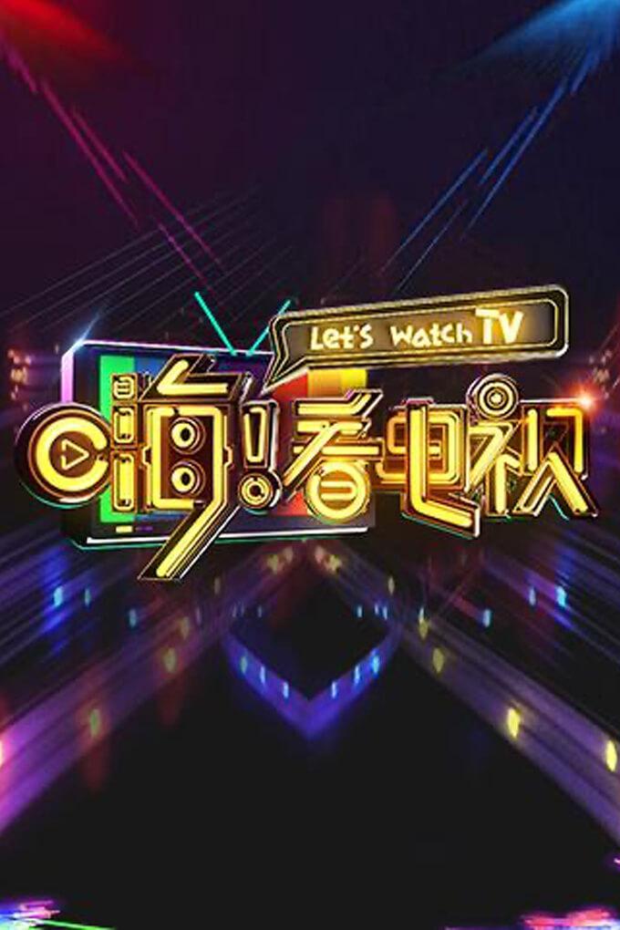 TV ratings for 嗨！看电视 in Philippines. Hunan Television TV series