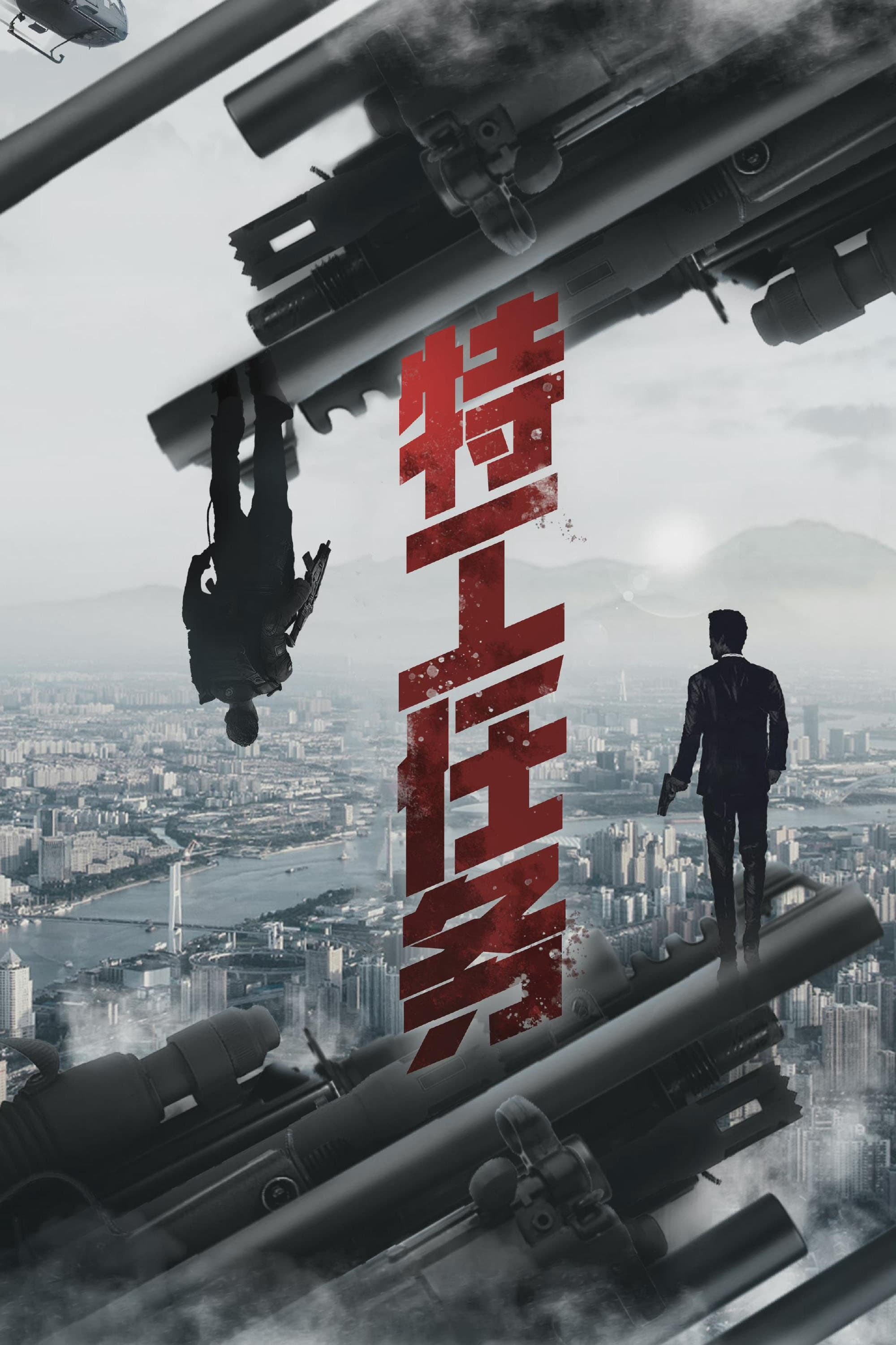 TV ratings for Spy Game (特工任务) in France. iqiyi TV series