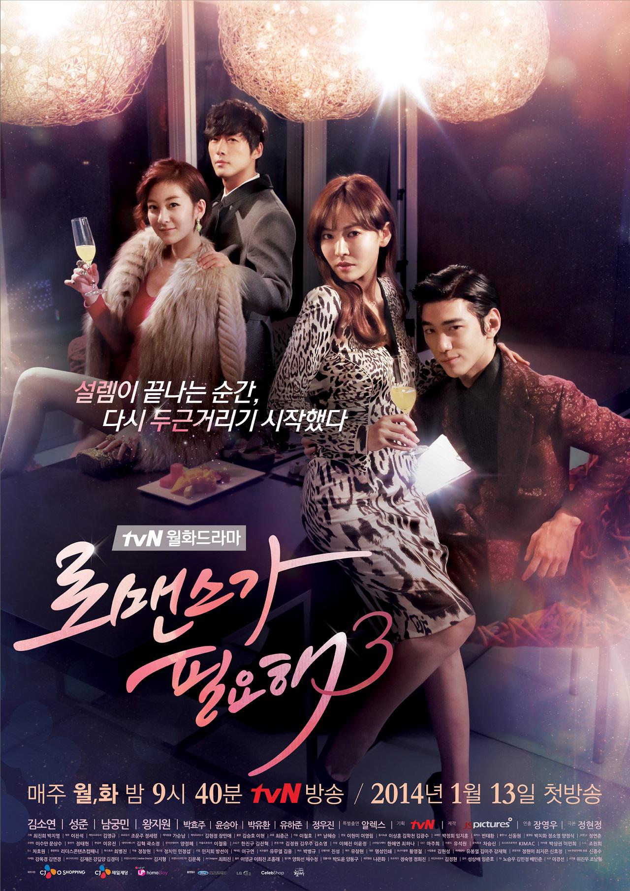 TV ratings for I Need Romance 2012 in South Korea. tvN TV series