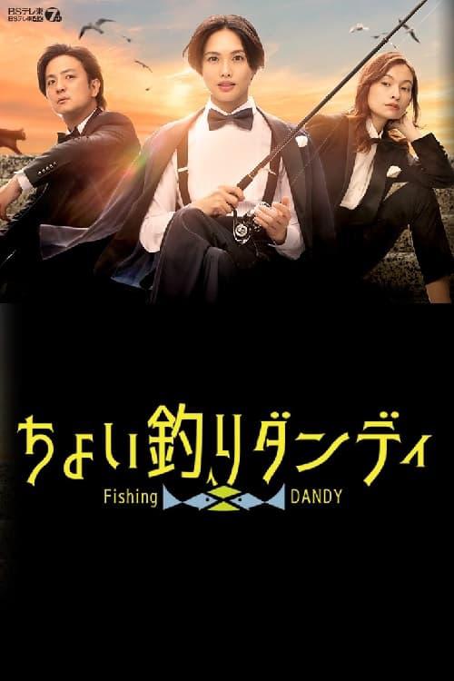 TV ratings for Choi Tsuri Dandy (ちょい釣りダンディ) in Norway. TV Tokyo TV series