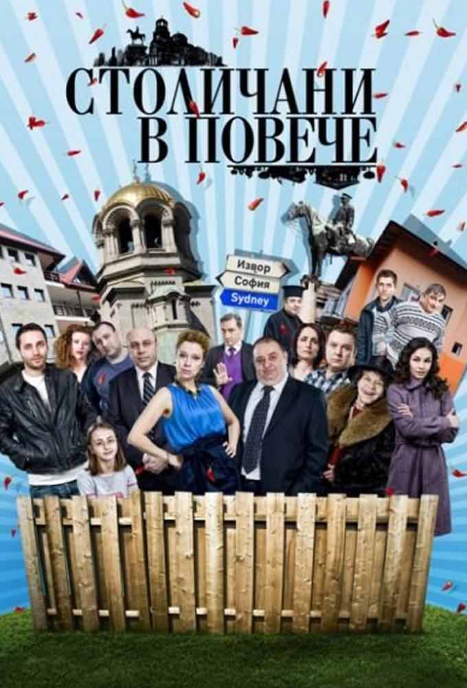 TV ratings for Stolichani V Poveche in Russia. bTV TV series
