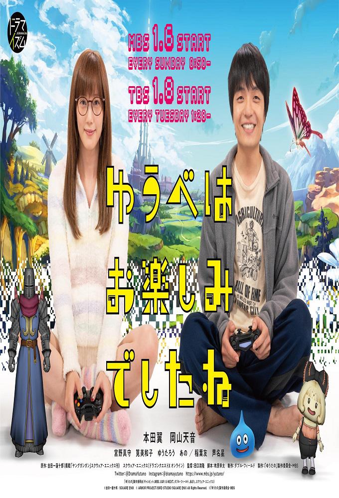 TV ratings for Yuube Wa Otanoshimi Deshita Ne (ゆうべはお楽しみでしたね) in Thailand. MBS TV series