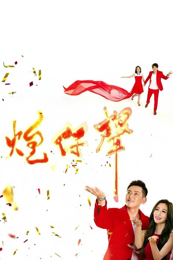 TV ratings for 炮仔聲 in South Korea. Sanlih E-Television TV series