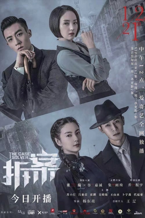 TV ratings for The Case Solver (拆案) in Colombia. iqiyi TV series