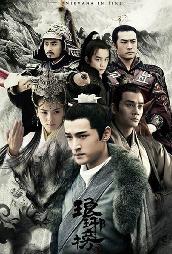 TV ratings for Nirvana In Fire (瑯琊榜) in Malaysia. BTV TV series