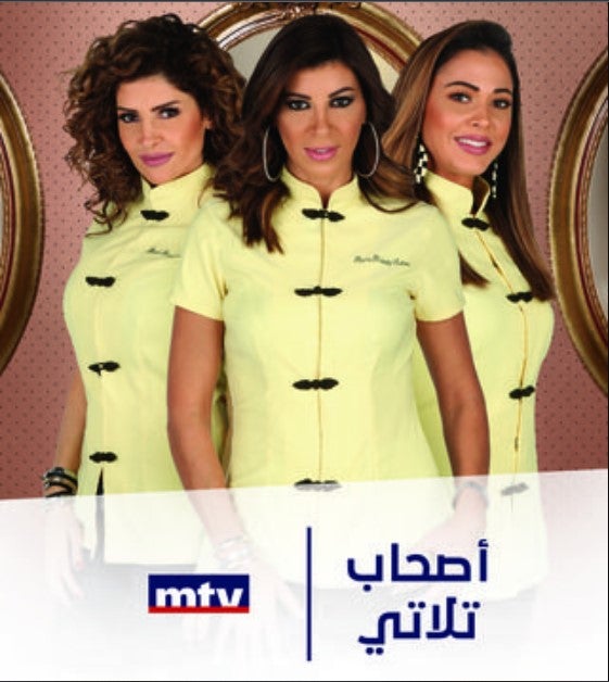 TV ratings for Ashab Tlete (أصحاب تلاتي) in the United States. MTV TV series
