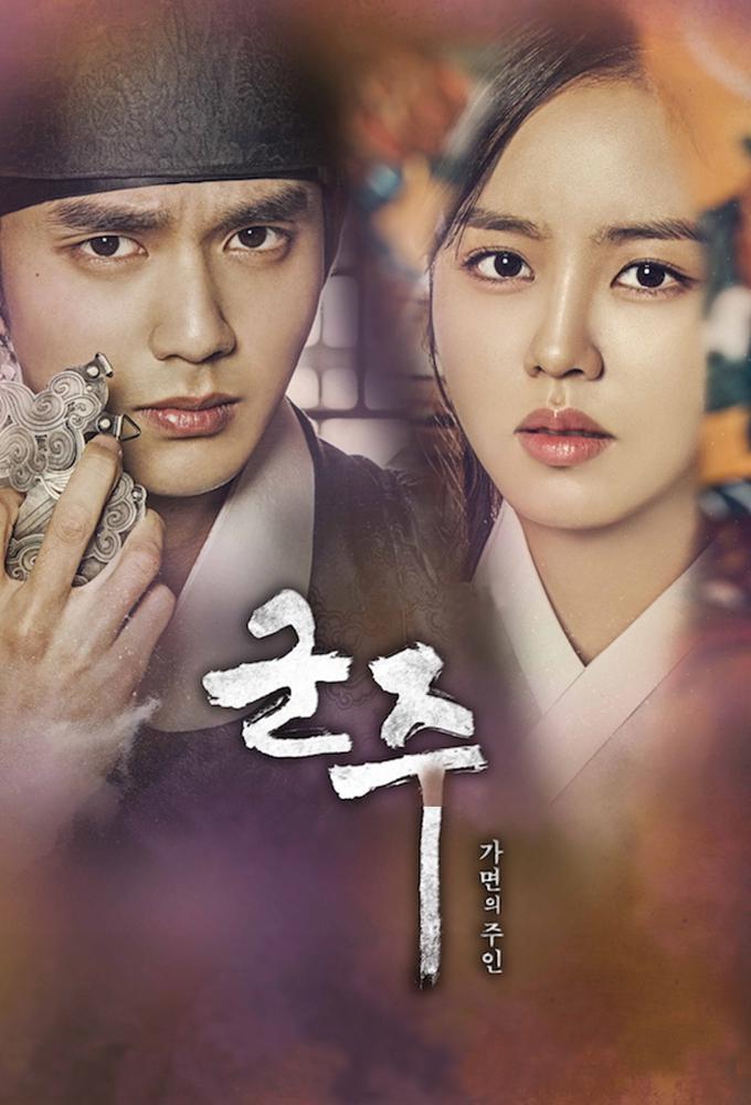 TV ratings for Ruler: Master Of The Mask in the United States. MBC TV series