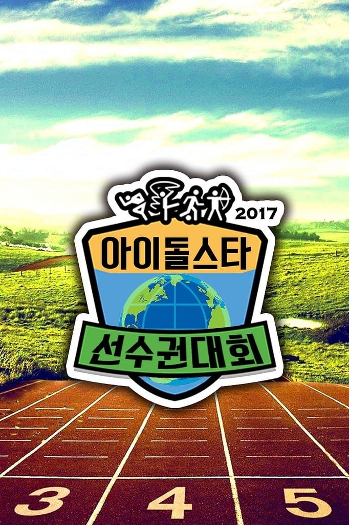 TV ratings for Idol Star Athletics Championships (아이돌스타 육상 선수권 대회) in South Korea. MBC TV series