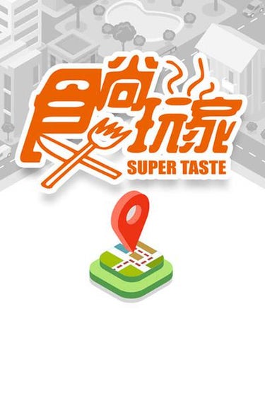 Super Taste (食尚玩家)
