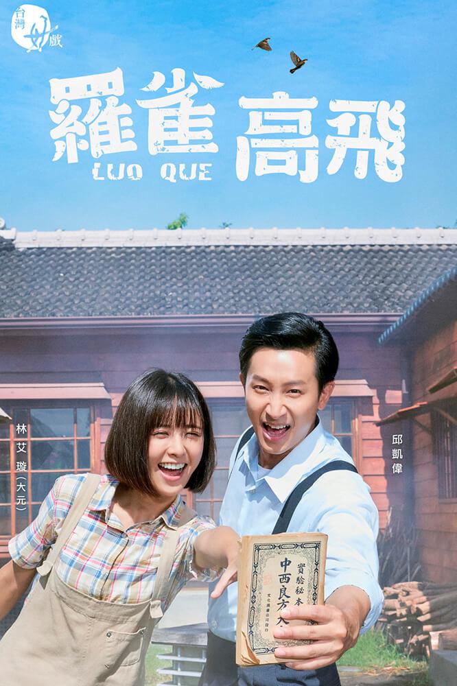 TV ratings for Luo Que (羅雀高飛) in Italia. Sanlih E-Television TV series