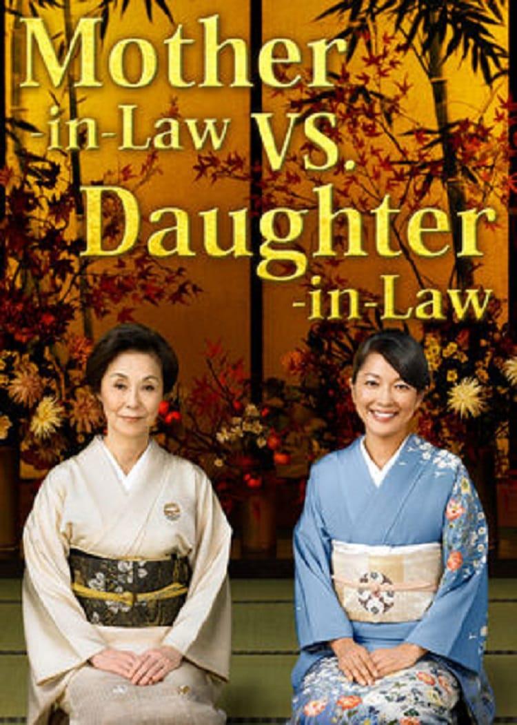 TV ratings for Mother-in-Law Vs Daughter-in-Law (花嫁のれん) in South Korea. Fuji Television Network TV series
