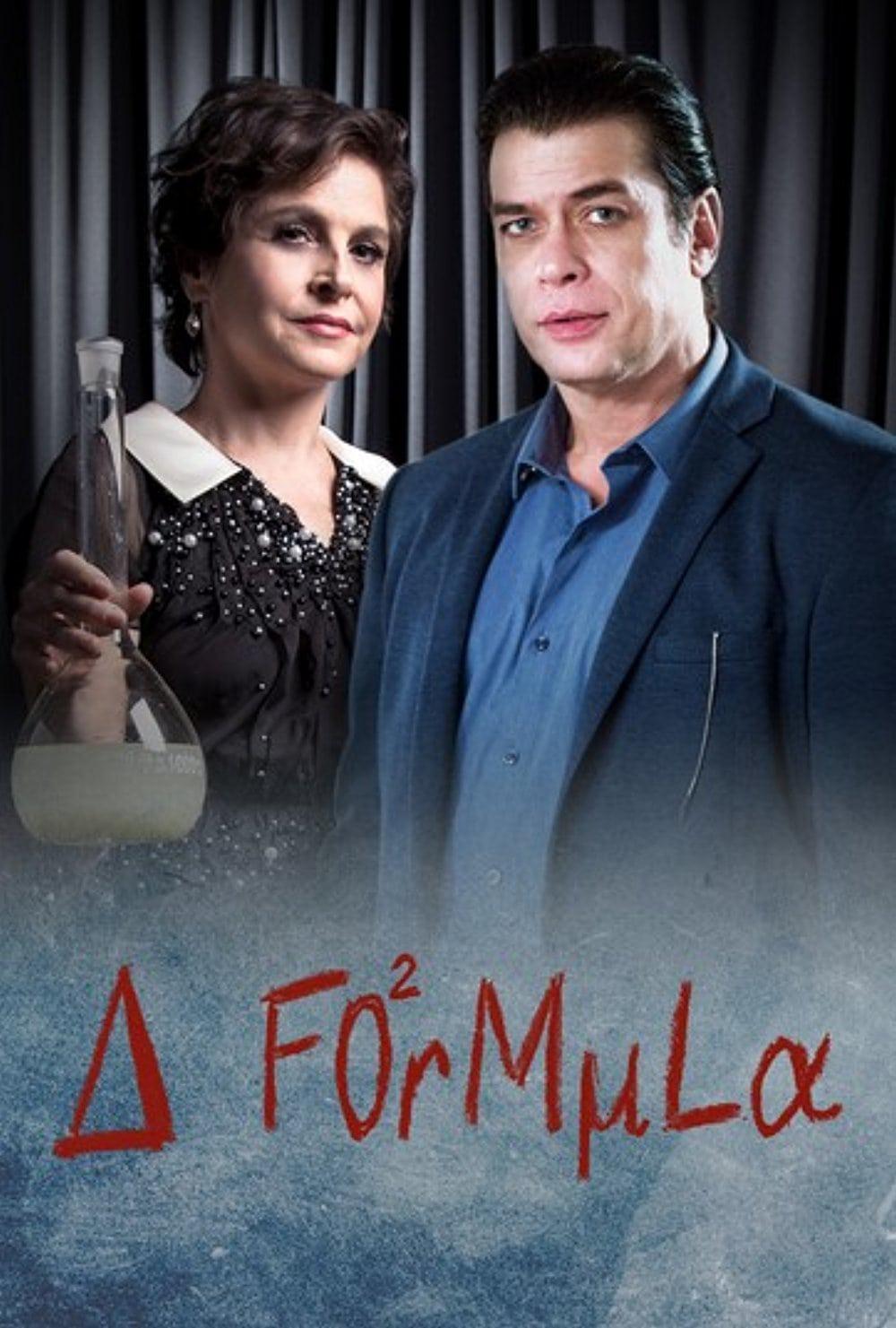 TV ratings for A Fórmula in the United Kingdom. TV Globo TV series