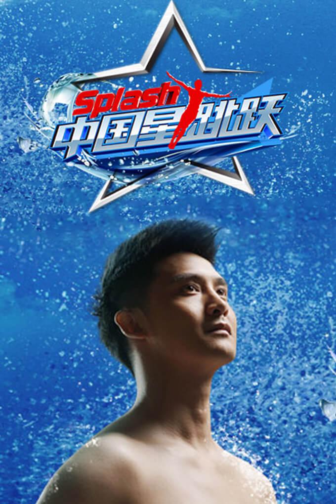 TV ratings for Splash! (中国星跳跃) in South Africa. Zhejiang Television TV series