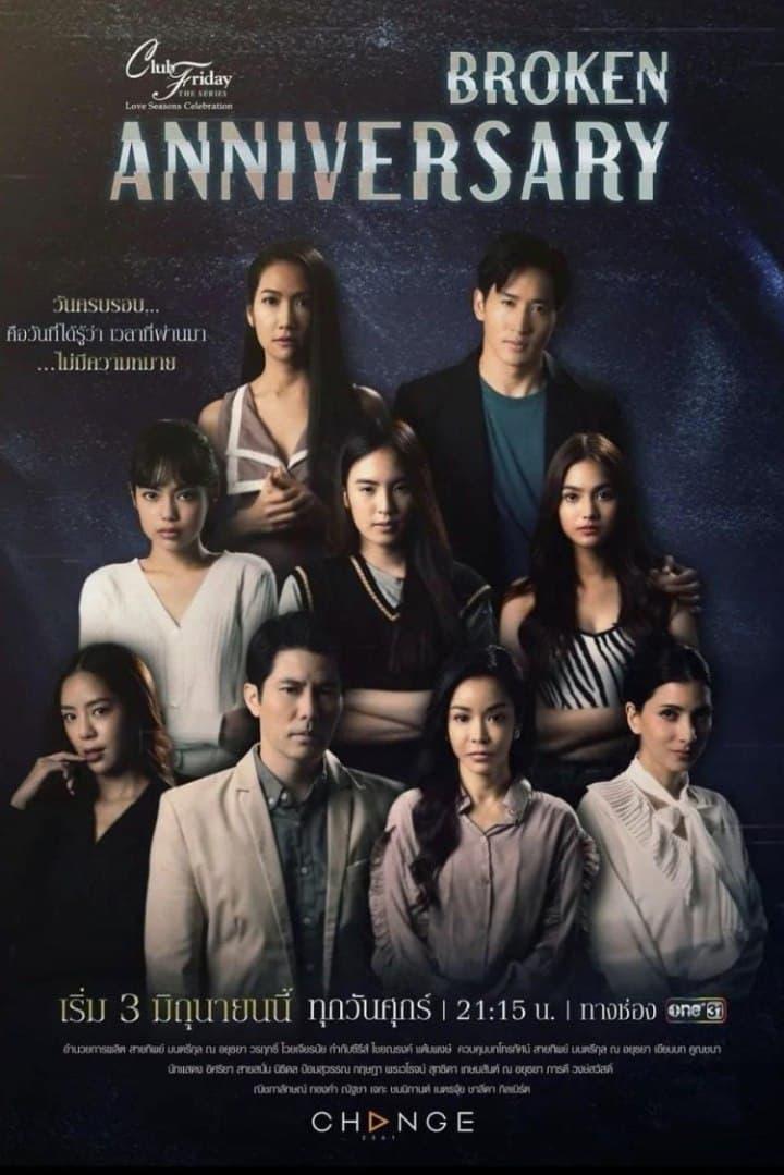 TV ratings for Broken Anniversary (คลับฟรายเดย์เดอะซีรีส์ ตอน) in Philippines. GMM One TV series