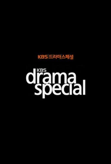 KBS Drama Special (KBS 드라마 스페셜)
