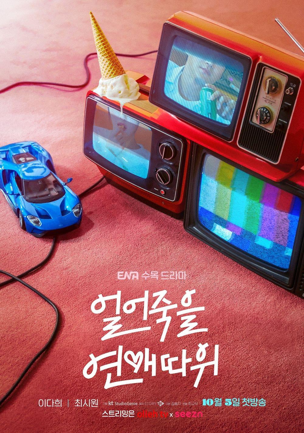 TV ratings for Love Is For Suckers (얼어죽을 연애 따위) in the United Kingdom. ENA TV series