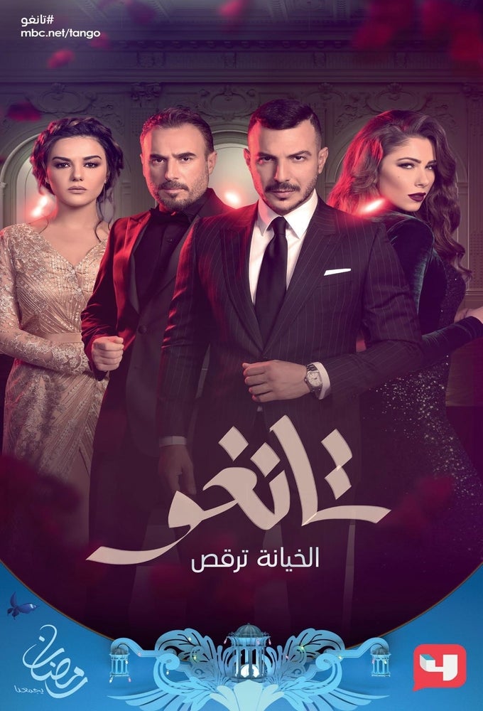 TV ratings for Tango (تانغو) in Denmark. MBC 4 TV series
