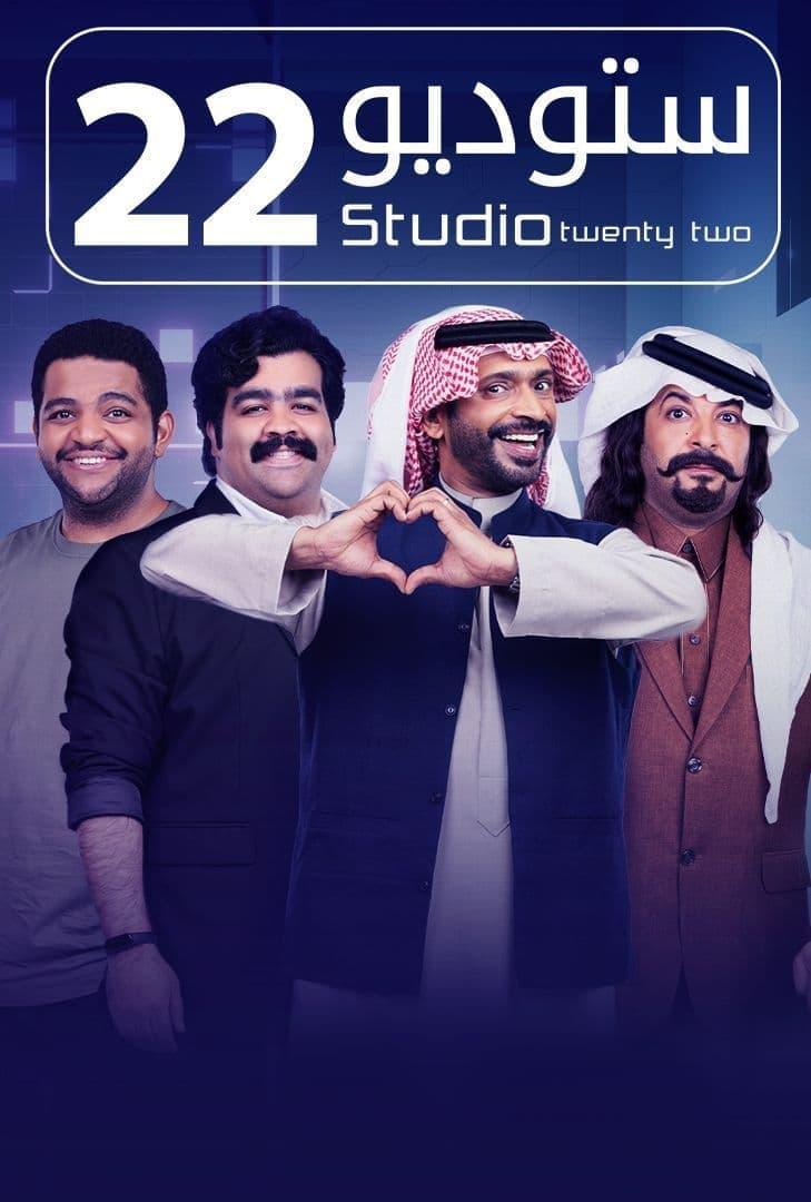 TV ratings for Studio 23 (ستوديو 23) in Turkey. MBC 1 TV series